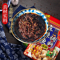 QIAO TOU 桥头 麻辣鱼调料  200g