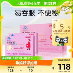 斯利安 孕妇钙孕期补钙孕早中晚期钙片天猫官方正品120片成人