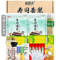 盛源来 寿司食材工具18件套 日韩寿司醋酱油海苔萝卜紫菜包饭肉松亲子DIY