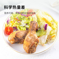 SLIMMING CHICKS 小鸡收腹 去皮大鸡腿低鸡肉开袋即食脂鸡胸肉卡轻食健身代餐零食品