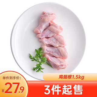 sunner 圣农 8.3元一斤白羽鸡鸡翅根1.5kg冷冻烤鸡翅小鸡腿清真食品烧烤卤味食材