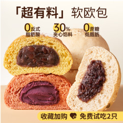 碧翠园 全麦欧包 4只
