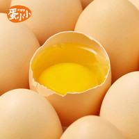 88VIP：蛋小小 农家散养土鸡蛋无激素无色素10枚*45g蛋白细腻蛋黄醇厚