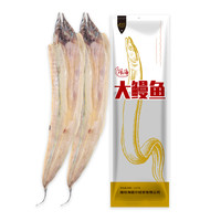 赶海弟GANHAIDI 深海大鳗鱼1.6kg大个头海鳗鱼干新鲜海产干货海味年货