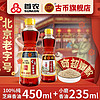 古币 香油450ml+小磨香油235ml两瓶体验组合100%纯芝麻北京