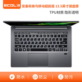 PLUS会员：ECOLA 宜客莱 宏碁(Acer)新蜂鸟 移动超能版13.5英寸笔记本键盘膜TPU透明保护膜防尘防水隐形膜EE016