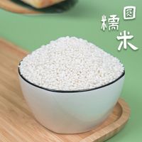 谷殿糯米150g*2东北黑龙江当季新米五谷杂粮粗粮饭小包装粽子