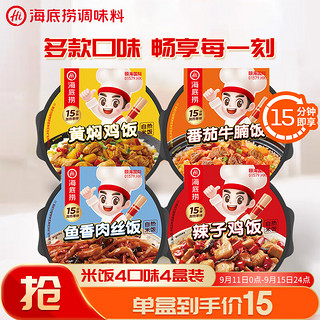 自热米饭方便速食 4口味4盒混合装煲仔饭早餐零食宵夜大分量772g