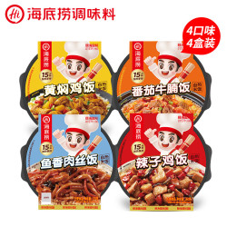 海底捞 方便速食自热米饭照烧鸡+黄焖鸡+广式煲仔+鱼香肉丝772g