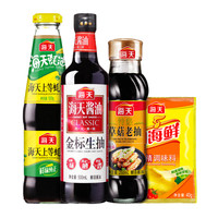 海天 酱油金标生抽上等蚝油特级草菇老抽3支x1套 40gx1袋家庭组合