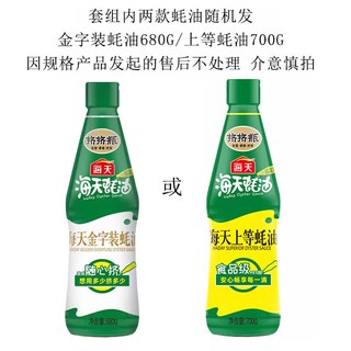 海天 生抽500ml+老抽500ml+蚝油680g+精制料酒800ml家庭调味组合四件套