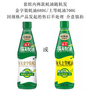 海天 生抽500ml+老抽500ml+蚝油680g+精制料酒800ml家庭调味组合四件套