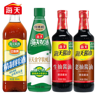 海天 生抽500ml+老抽500ml+蚝油680g+精制料酒800ml家庭调味组合四件套