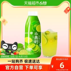 XIJINGYUAN 熙景源 小青柠汁果汁饮料300ml*1瓶0脂网红柠檬汁饮品