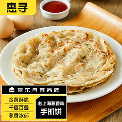 惠寻 葱油味手抓饼1kg*2袋共20片