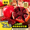 惠寻 京东自有品牌 突尼斯软籽石榴净重8斤单果250g起 会理新鲜水果
