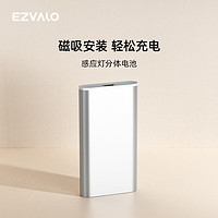 EZVALO 几光 ·几光 LED智能无线充电超薄款人体感应灯 备用银色电池