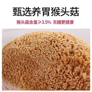 江中猴姑饼干无糖酥性猴头菇饼干养胃早餐20天960g礼盒装中秋