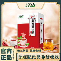 李时珍 红豆薏米茶150g薏苡仁赤小豆芡实茯苓橘皮祛湿气养生茶包