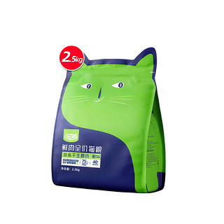 WOWO 喔喔 冻干生骨肉双拼全价猫粮 2.5kg（赠 试吃2袋+鸡肉冻干1罐）