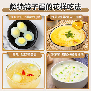 京觅 飞翔鸽系列 鸽子蛋20枚360g 礼盒装