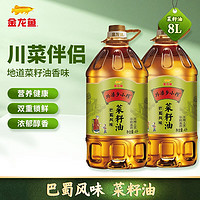 金龙鱼 食用油 非转压榨 外婆乡小榨巴蜀风味菜籽油 家用桶装 4L