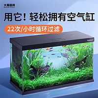 depont 德邦 aqua德邦小鱼缸客厅小型桌面水族箱生态懒人超白玻璃自动循环免换水