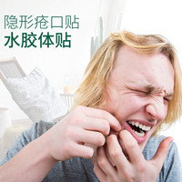 弘生医用水胶体痘痘贴人工皮伤口创可贴上妆净肤防水不卡粉隐形贴