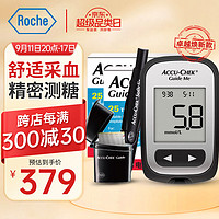 luoshi 罗氏 ROCHE）血糖仪家用智航觅型免调码测血糖测试仪（50片试纸+50支采血针）