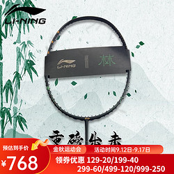 LI-NING 李宁 羽毛球拍战戟 AYPT061-1林—均衡型