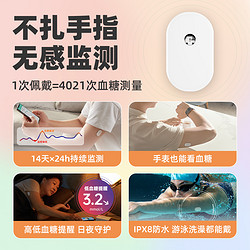 sisensing 硅基动感 动态血糖仪免采血