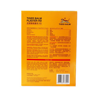 虎标（TigerBalm）泰国虎标颈肩舒特强配方老虎牌贴膏香港膏贴新加坡按摩膏港版 镇痛膏布-温感27片/盒