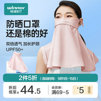 winner 稳健医疗 稳健(Winner)护颈防晒口罩独立装1片/袋