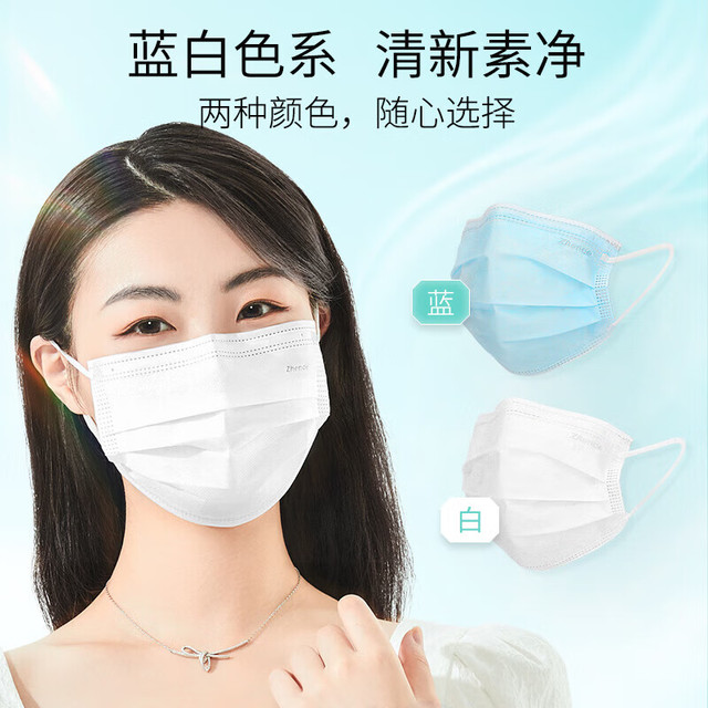 ZHENDE 一次性医用外科口罩 100只