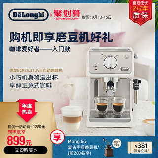 De'Longhi 德龙 ECP35.31 半自动咖啡机 银色