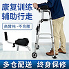 雅德 老人助行器辅助行走器四脚拐杖骨折康复走路助力器残疾人助步器 升级带臂拖+两轮式