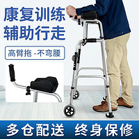 雅德 老人助行器辅助行走器四脚拐杖骨折康复走路助力器残疾人助步器 升级带臂拖+两轮式