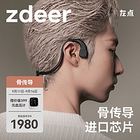 zdeer 左点 骨传导助听器老年人轻中重度耳聋耳背无线隐形年轻人充电式双耳耳机耳挂式助听器