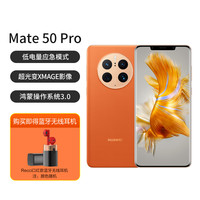 华为 HUAWEIMate50 pro 鸿蒙手机北斗卫星消息