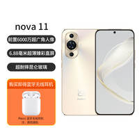 HUAWEI/华为 前置6000万像素 智能手机 蓝牙无线耳机 256G、512G 晨曦金 8GB