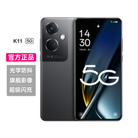 K11旗舰影像100W超级闪充5G全网通游戏手机