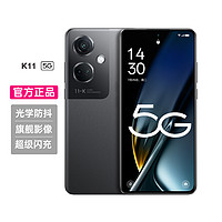 OPPO K11旗舰影像100W超级闪充5G全网通游戏手机