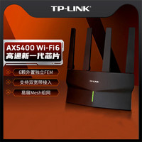 TP-LINK 普联 无线Mesh千兆路由器WIFI6分布式家用穿墙王