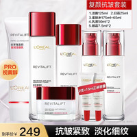 巴黎欧莱雅 L'OREAL PARIS欧莱雅(LOREAL)套装女护肤化妆品视黄醇抗皱紧致淡纹补水保湿滋润 复颜抗皱礼盒8件套(店长推荐)