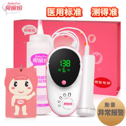 BabyFun 贝缤纷 胎心仪