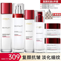 L'OREAL PARIS巴黎欧莱雅 欧莱雅(L'OREAL) 女士护肤品套装复颜抗皱紧致滋润提拉紧致补水保湿送妈妈 ①复颜抗皱6件套