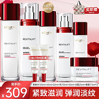 L'OREAL PARIS 欧莱雅（LOREAL）护肤品套装礼盒女士复颜抗皱水乳套装视黄醇化妆品