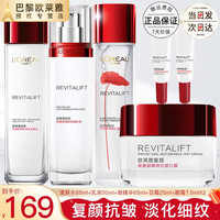 L'OREAL PARIS巴黎欧莱雅 水乳套装礼盒