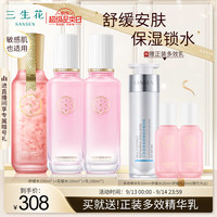 三生花 SANSEN百雀羚出品舒缓高保湿3件套装 (爽肤水 花瓣水 乳液 补水润肤)