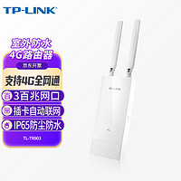 TP-LINK 普联 室外防水4G无线路由器插卡全网通带网口工业级商用家用户外路由器TL-TR903